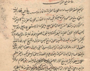 سرکه سیب: اکسیر سلامتی | طرز تهیه سرکه 2 دست نویس رساله ابوعلی سینا درمورد سکنجبین ( سرکه انگبین)